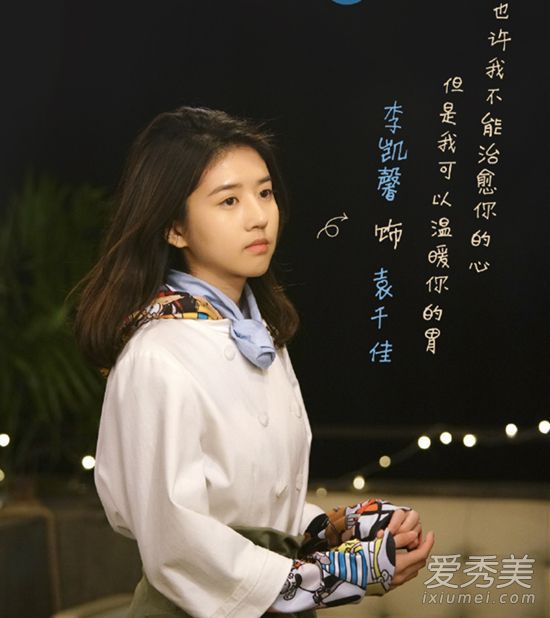 谁在问题餐厅扮演袁倩佳?袁茜嘉埃莉诺发型图