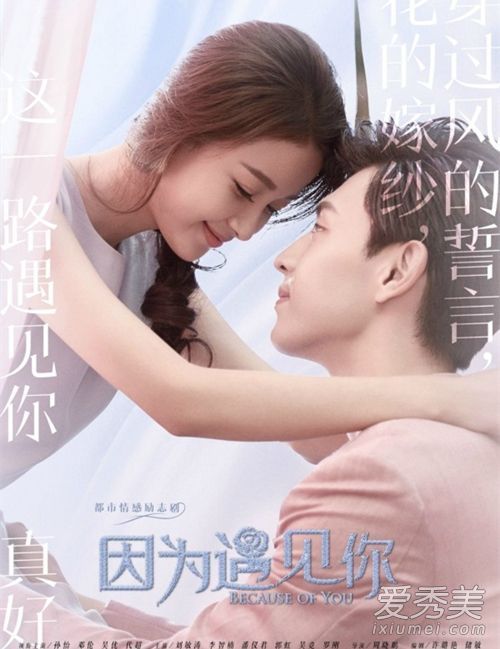 “因为我遇见了你”孙艺程新一代电视女王时尚发型欣赏