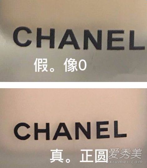 真假香奈儿基金会的认定