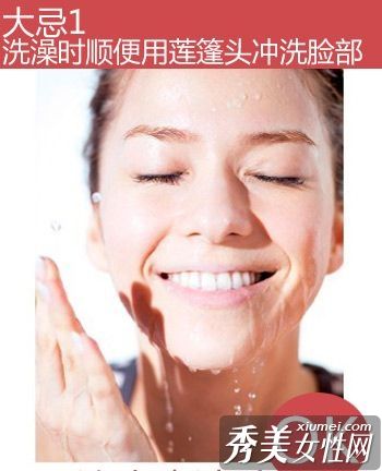 习惯性错误护肤细节杀死好皮肤