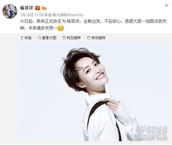 快女杨洋宣布更名杨洋尤兰达短发和发型图片