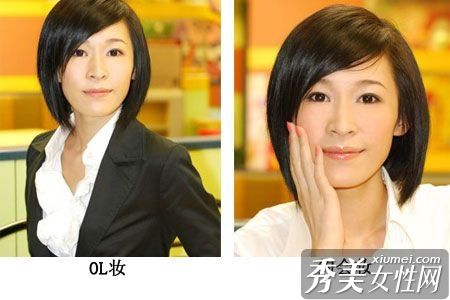 OL化妆化妆化妆化妆化妆化妆化妆化妆化妆化妆化妆工作场所化妆