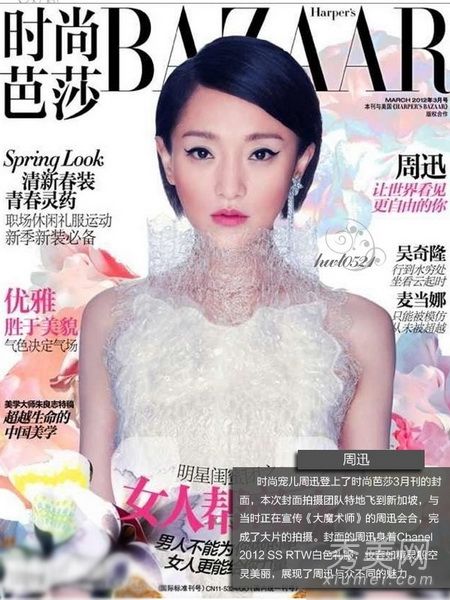 谁是三月时尚的封面女郎?