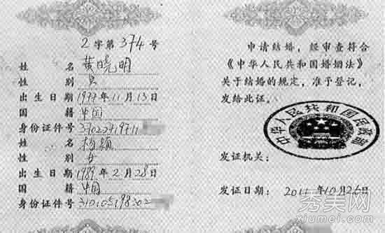 宣布黄晓明天使婚礼甜美的头发库存