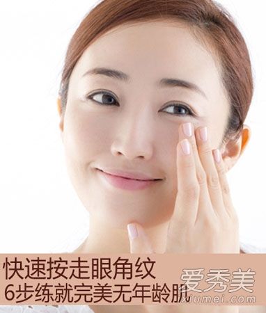 女性从25岁开始抗衰老6步按摩,去除眼角皱纹