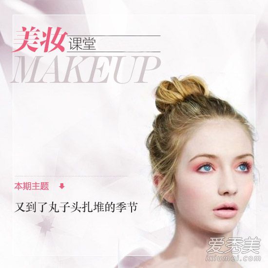 球堆积的季节看起来如何好和自然?