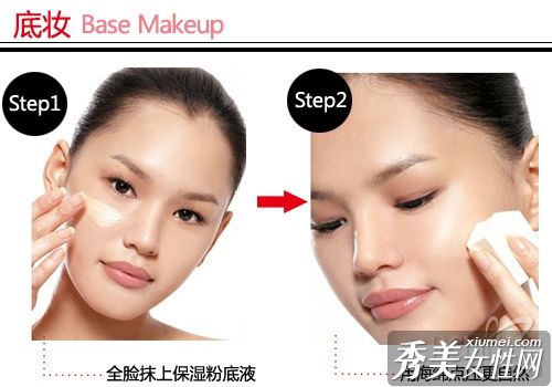 4步分解清新气质韩版裸妆