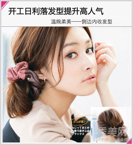 4种美丽的diy发型轻松体现完美女神