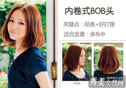 拯救塌软头发5种发型,增加蓬松感