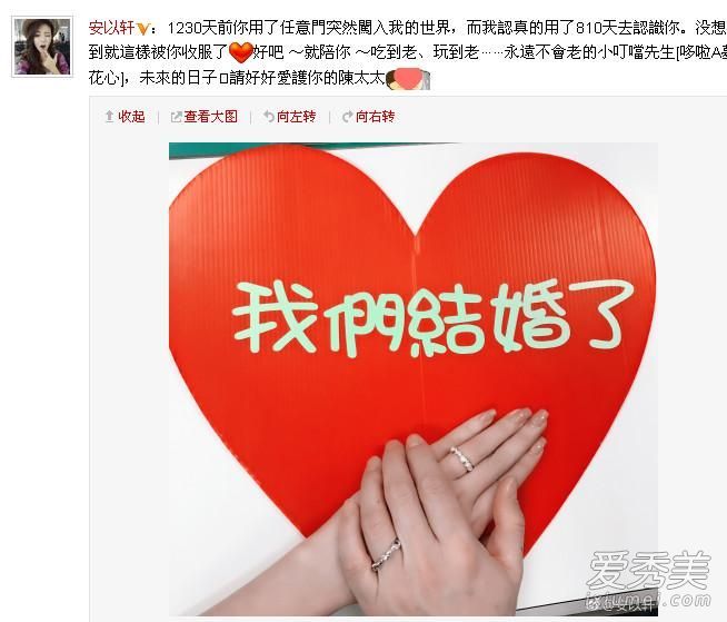 终于结婚了!女演员安宣布更大的婚礼发型