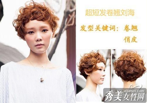 日本超短刘海能有效帮助你变老。
