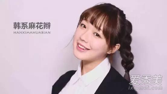 年轻女士可以在5分钟内轻松完成四种韩式减龄编织和剪发