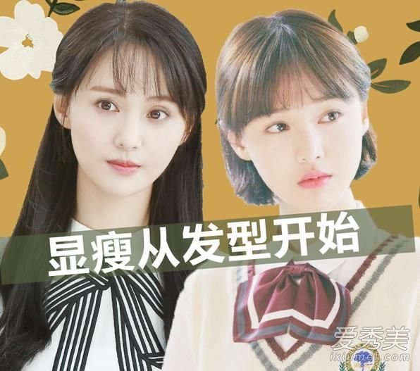 几个天生纤体的发型，圆脸，在镜子里也变成了小脸！