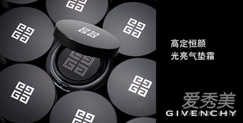 纪梵希双色金属气垫使用方法