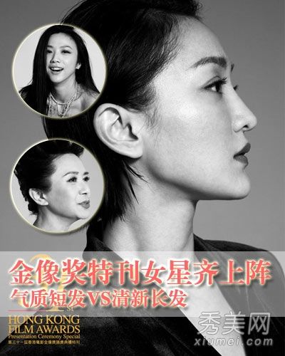 奥斯卡特刊女主角发型汤唯·周迅谁有最佳女主角