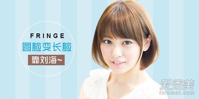 如何选择合适的发型？圆脸女孩，看这里