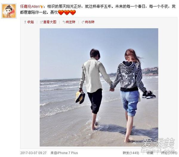 王广平任嘉伦开启了5年的爱情!女友聂欢的发型从底部开始