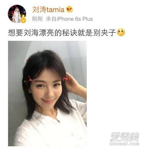 刘海中分公司变漂亮了?刘涛引领发型新潮流