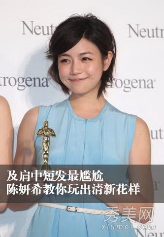 新晋升的女神陈妍希用短发和中发教你新把戏。