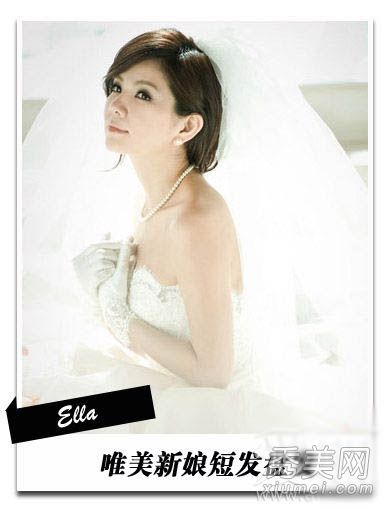 埃拉的结婚照暴露了新娘发型的变化