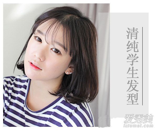 学生姐姐最喜欢的8个简单的发型,为开学季节装扮