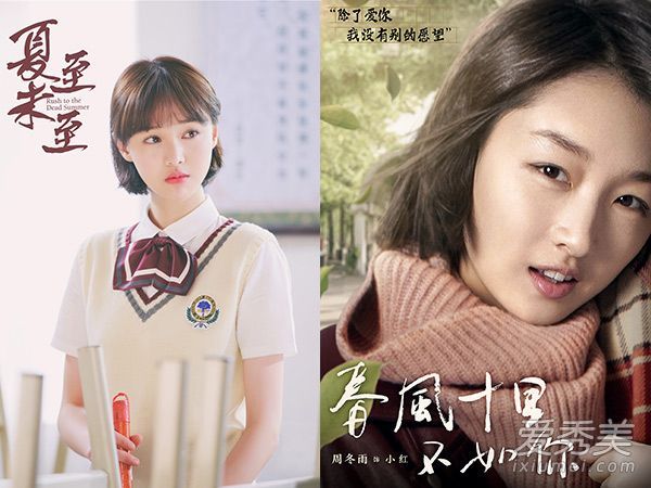 年轻的电影女演员都打扮成同样发型的温柔女郎!郑爽周东宇切回到18岁