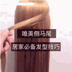 2016年流行的中等长度头发编辑教程图形gif真的是在一分钟内完成。