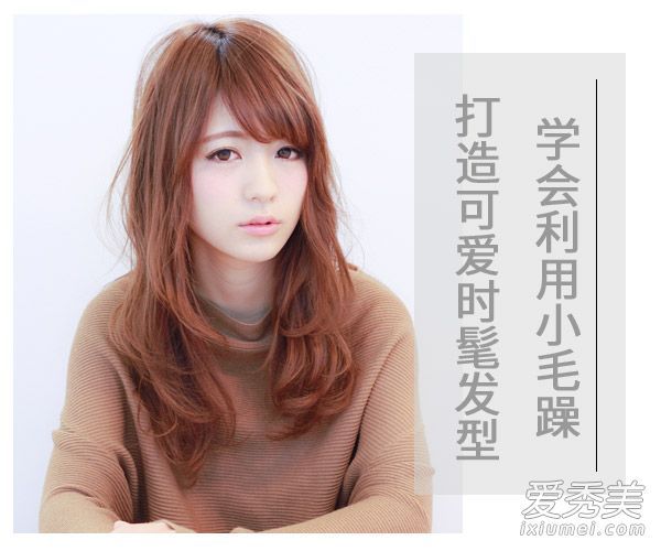 细而柔的头发适合女孩发式9微卷发打造时尚造型