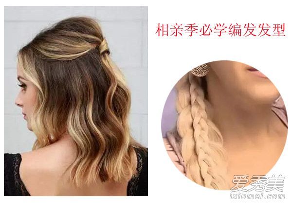 又一次农历新年的相亲?学习2美丽的编辑和头发,以提高气质