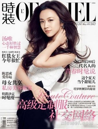 汤唯·陈瑶·张雨绮气质卷发更具国际风格