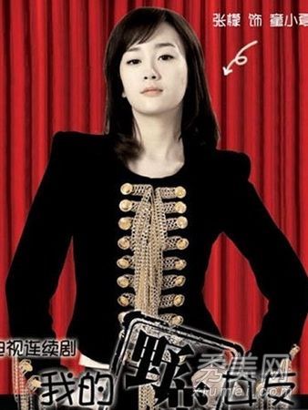 “牵牛花的夏天”结束5版野蛮女友头发清单