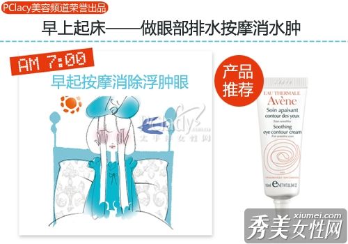 秋季/冬季皮肤保养时间表