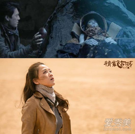 《幽灵吹灯》以陈乔恩女王的发型结尾