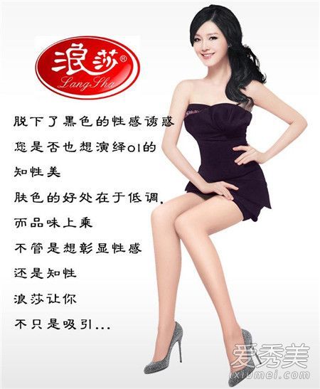 龙沙丝袜怎么样