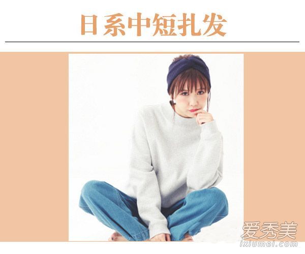 看看日本女孩熟练的DIY,轻松改变短发