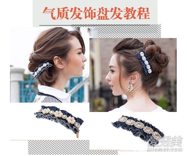 这种梳子的头发在节日里简单、优雅、大方。