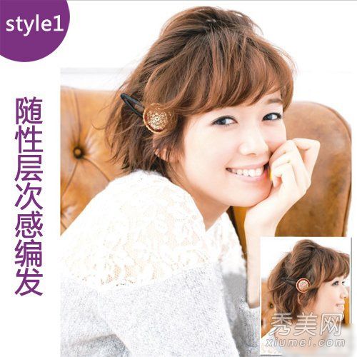 5种简单的diy短发发型都完成了