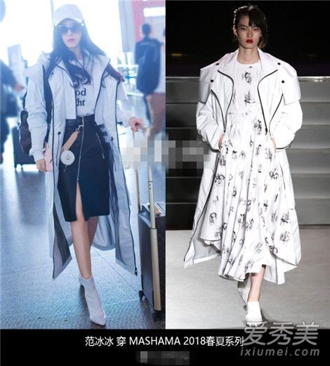 范冰冰机场的白色风衣是什么牌子的