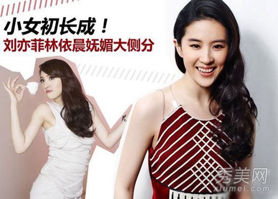小女孩在林依晨的刘亦菲长大,玩着迷人的卷发。
