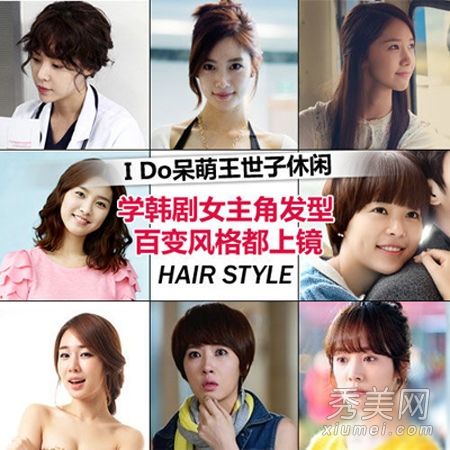 偷老师砸韩剧,女主角的发型改变了全世界。