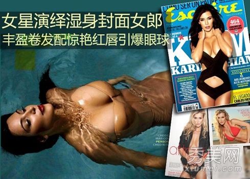 女明星湿漉漉的身体遮住大pk丰满的卷发极其诱人