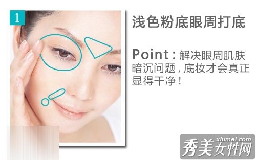 “偷窥”日本妹妹的三种净妆技巧