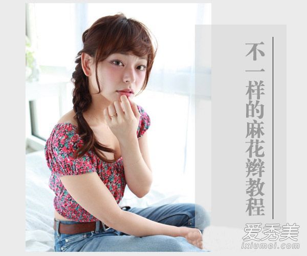 如何把长发变成简单的辫子