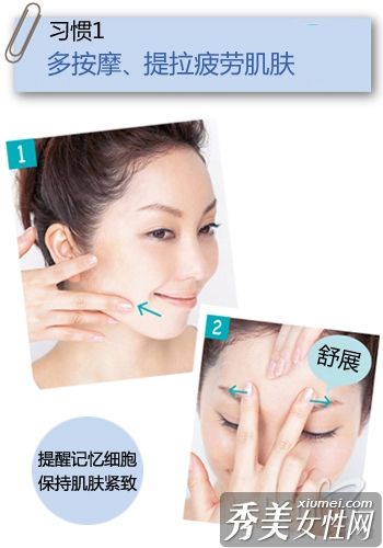 4夜间保养习惯皱纹看不见