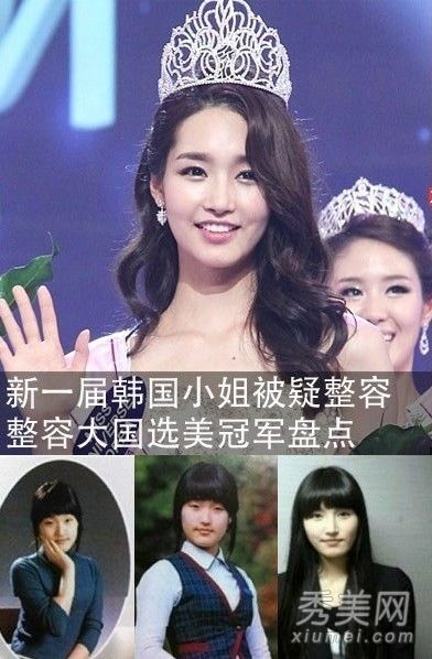 韩国小姐怀疑整容手术:选美小姐发型调查
