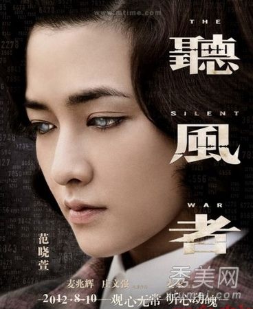 《倾听者》首演范晓萱复古发型剧《鲜》