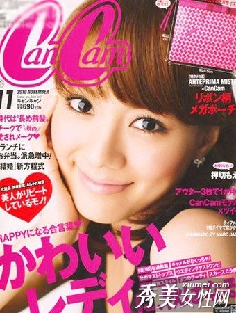 日本杂志11月的最新封面发型