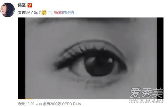 杨蜜的电眼用这样的眼妆很挑逗!