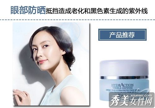 4步眼部护理黑眼圈在一周内消失