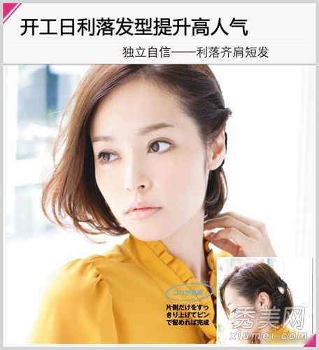 短发风格DIY简约干练气质短发